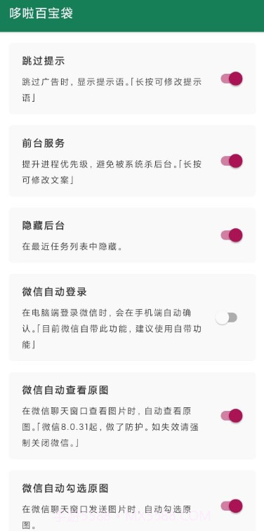 李跳跳2.2正式版截图3 李跳跳2.2正式版截图3