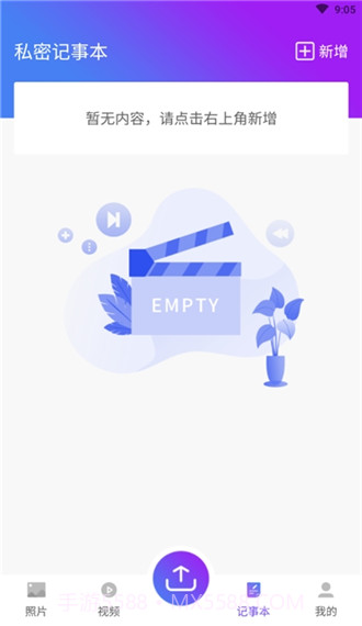 个人隐私保险箱截图3 个人隐私保险箱截图3