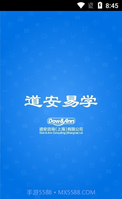 道安易学截图2 道安易学截图2