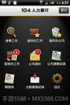 104工作快找截图4