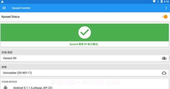 GlitchifyXposed框架截图2