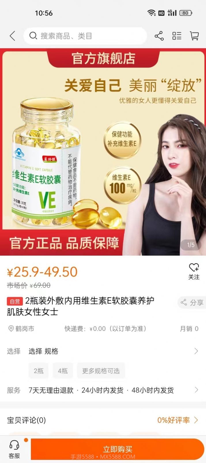 万众生活系统截图2