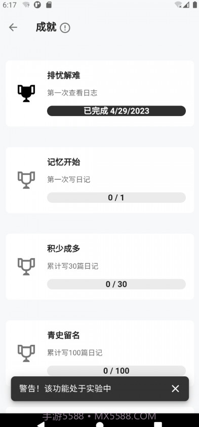 侠客日记截图1 侠客日记截图1