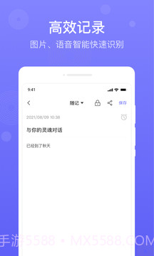 简单备忘录截图3