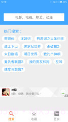 BT种子搜索截图1