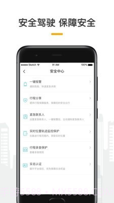 量子优享司机截图3 量子优享司机截图3