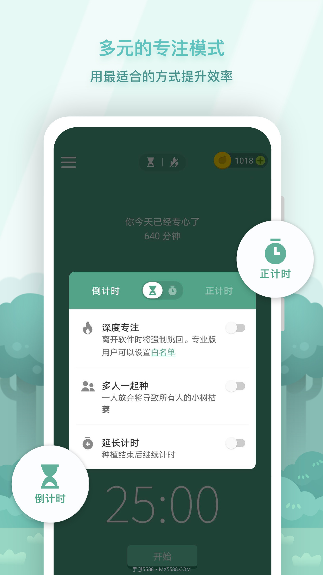 Forest专注森林截图4 Forest专注森林截图4