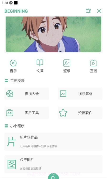 开端聚合工具箱截图3 开端聚合工具箱截图3