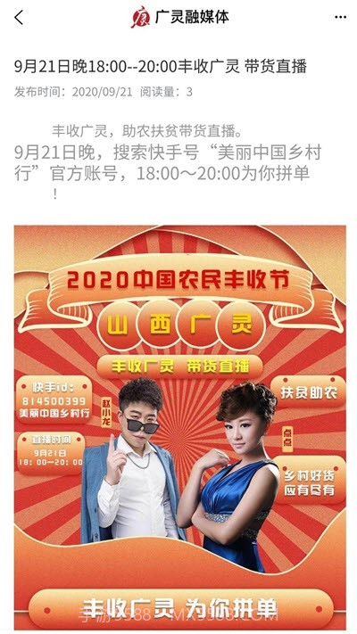 广灵融媒体app截图4 广灵融媒体app截图4