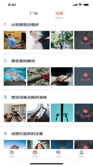 小V视频截图2 小V视频截图2