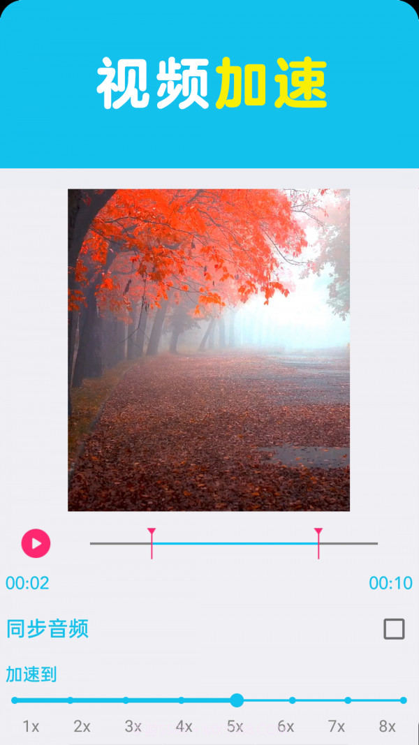 视频编辑一点通截图4