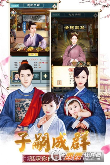 大明王爷手游截图3 大明王爷手游截图3