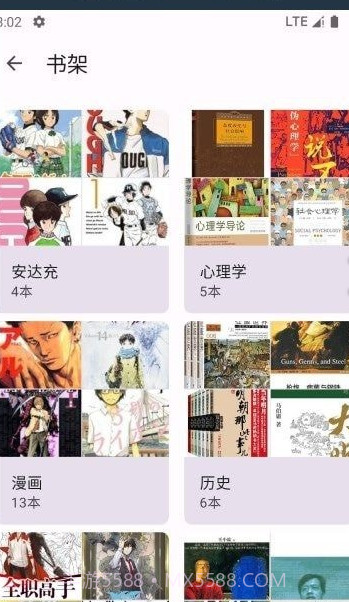 乐记图书管理截图2 乐记图书管理截图2