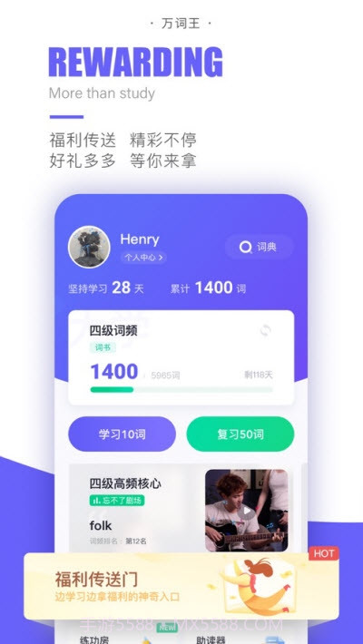 完美万词王截图1