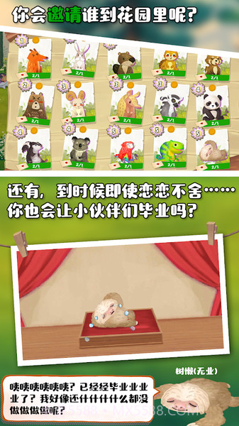 Q宠之森:动物花园截图3 Q宠之森:动物花园截图3