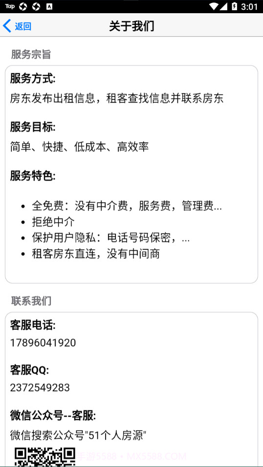 51个人房源截图2 51个人房源截图2
