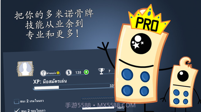 多米诺骨牌截图3