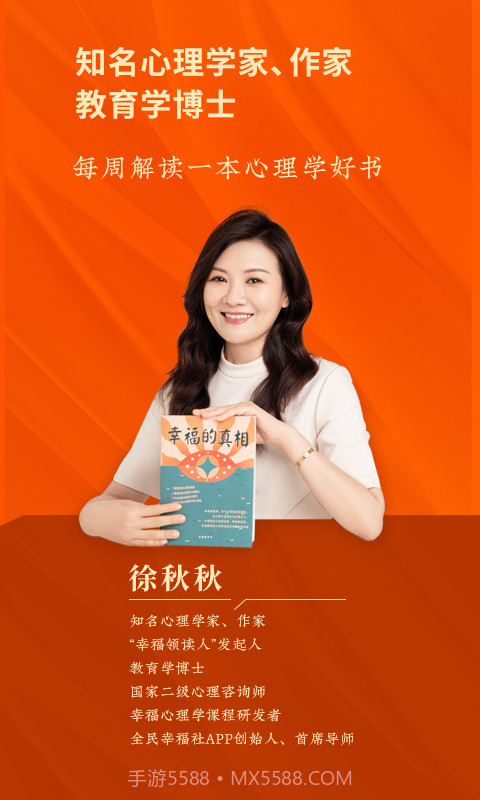 全民幸福社最新版截图3 全民幸福社最新版截图3