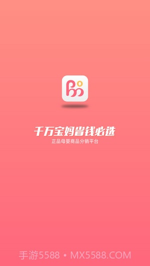 宝妈货架截图1 宝妈货架截图1