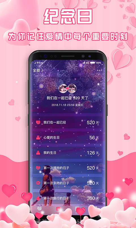 最美情侣截图4 最美情侣截图4