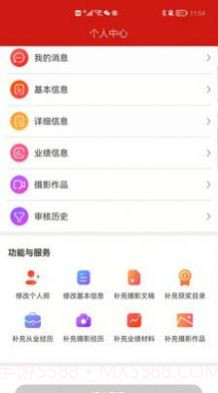 中国摄协截图1 中国摄协截图1
