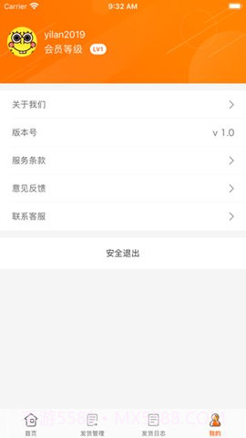 KK免费借号截图3 KK免费借号截图3