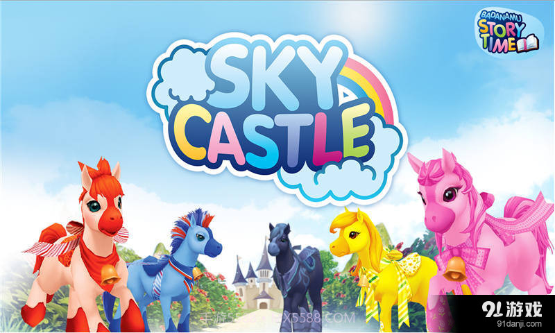 Sky Castle截图1