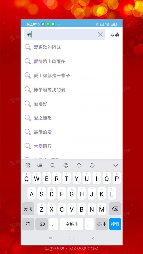 石榴音乐截图2 石榴音乐截图2
