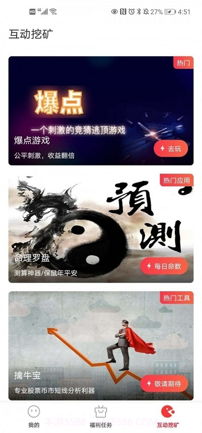 秘火截图3