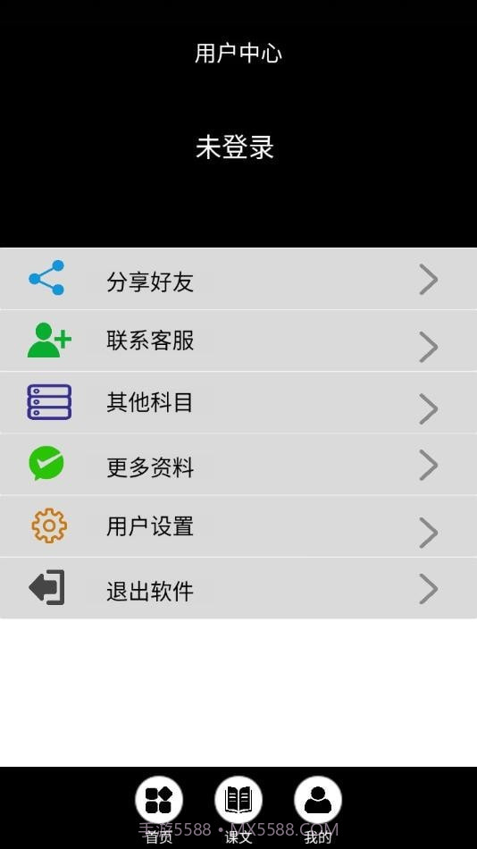 中小学智慧云截图4 中小学智慧云截图4