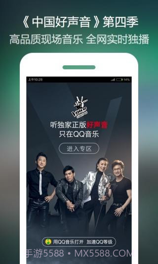 QQ音乐极速版截图3 QQ音乐极速版截图3