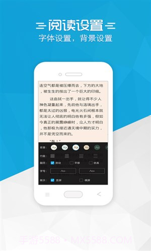 书袋免费小说截图5