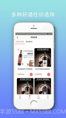 品酒汇截图2 品酒汇截图2