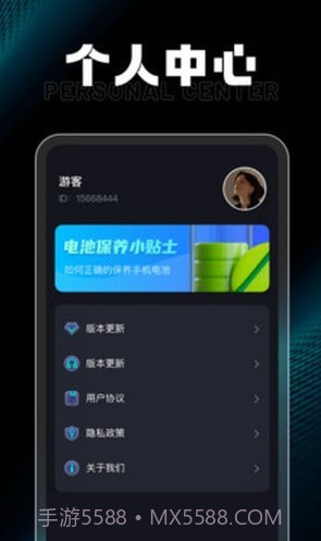 充电小达人截图4 充电小达人截图4