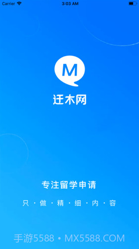 迁木网截图5