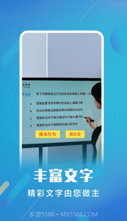 白板标注器截图2 白板标注器截图2