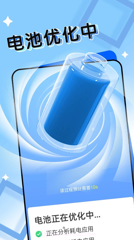 神州电池卫士截图4