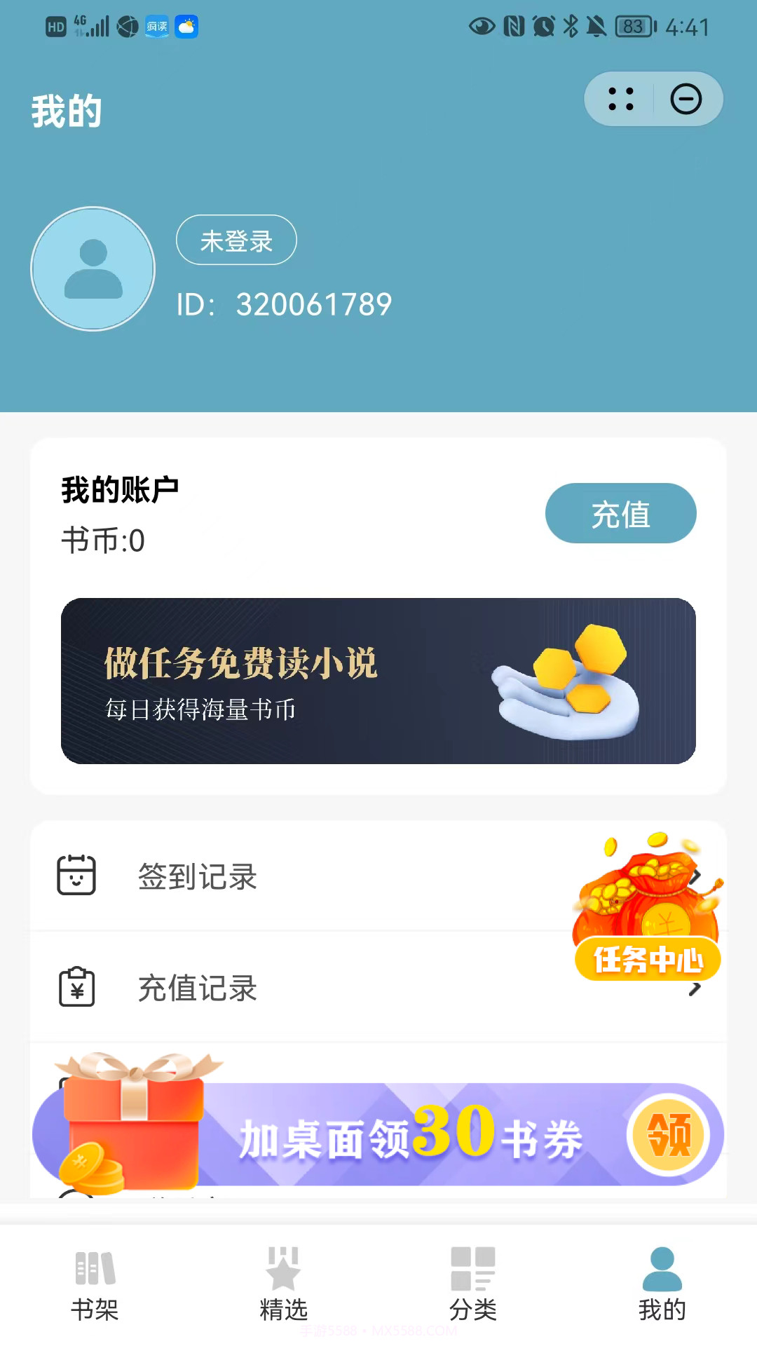 天天看书快应用截图1