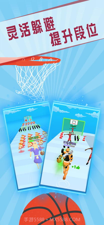 灌篮我贼溜截图3 灌篮我贼溜截图3