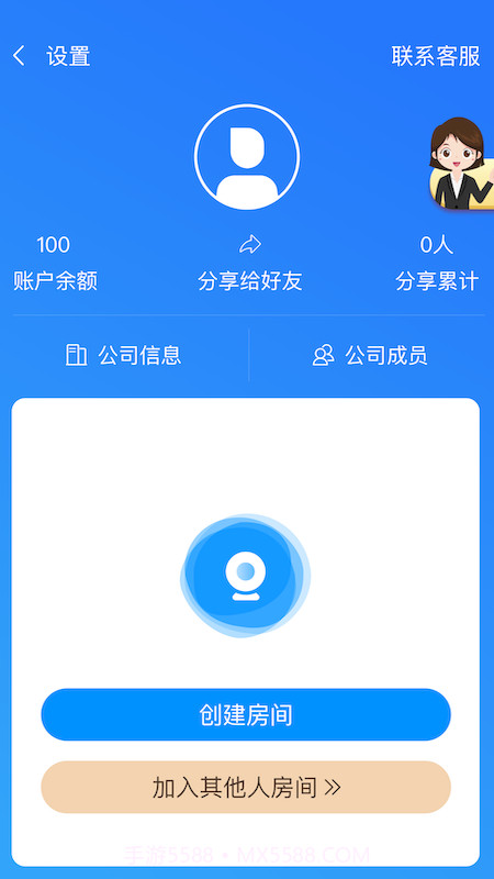 Xhome 8视频面试截图2