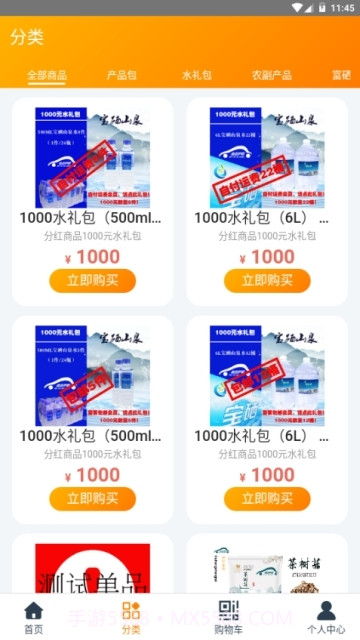 护航生态app截图2