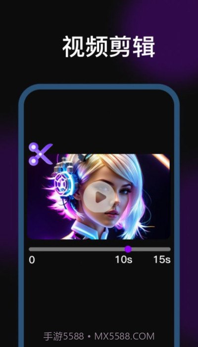 剪辑魔法师免费版2024截图2 剪辑魔法师免费版2024截图2