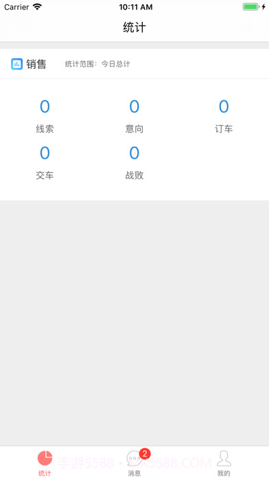 麦个车截图1 麦个车截图1