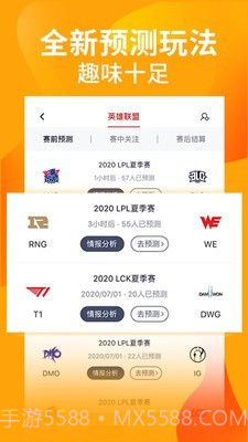 FE电竞截图2 FE电竞截图2