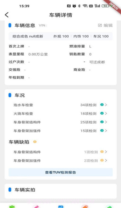 宏盟商家版截图3 宏盟商家版截图3