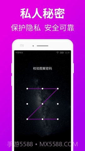 私人私密浏览器截图3 私人私密浏览器截图3
