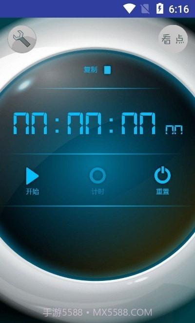 赛多计时秒表截图3