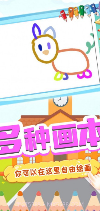 天才宝宝画板截图2 天才宝宝画板截图2