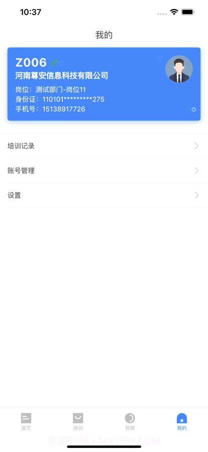 智慧安运完整版截图8