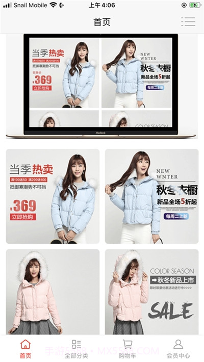 人人酉商城平台截图2 人人酉商城平台截图2